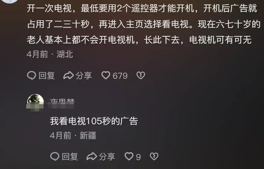 笑不活了！电视开机率下降到不足三成冲上热搜，我却笑死在评论区