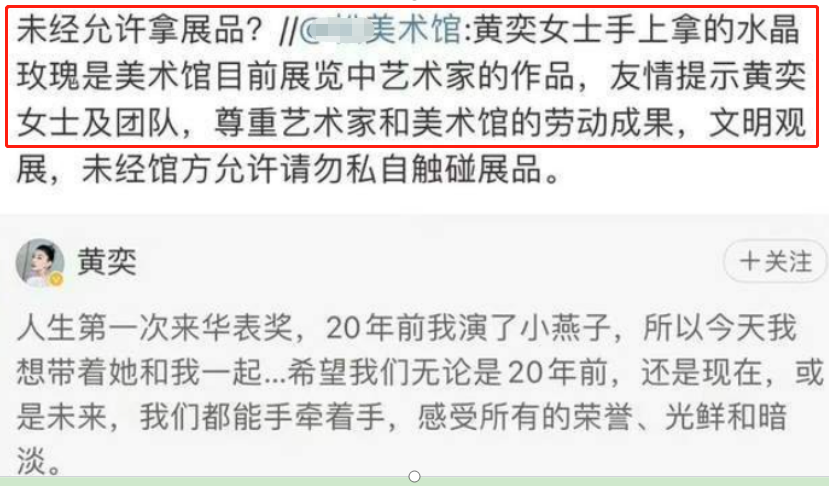 黄奕被点名批评：事件有隐情，牵扯13年前与霍思燕的旧怨