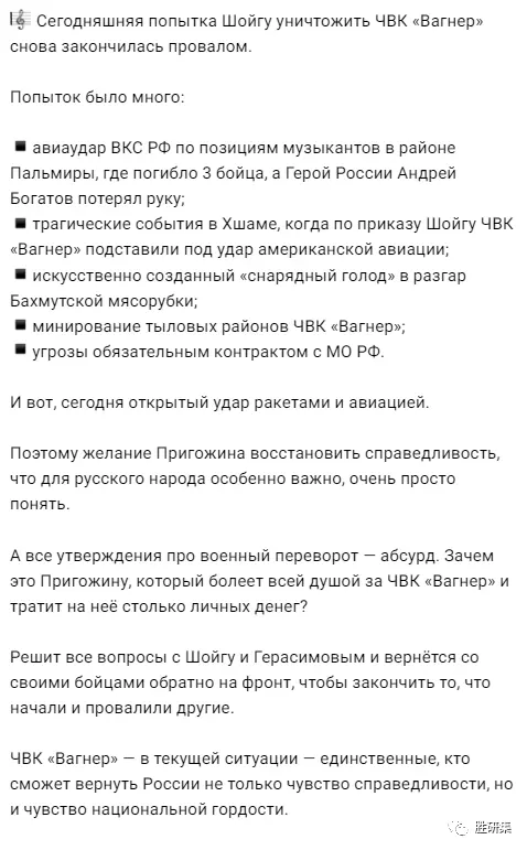 瓦格纳叛乱？或是普里戈任被“杯酒释兵权”！