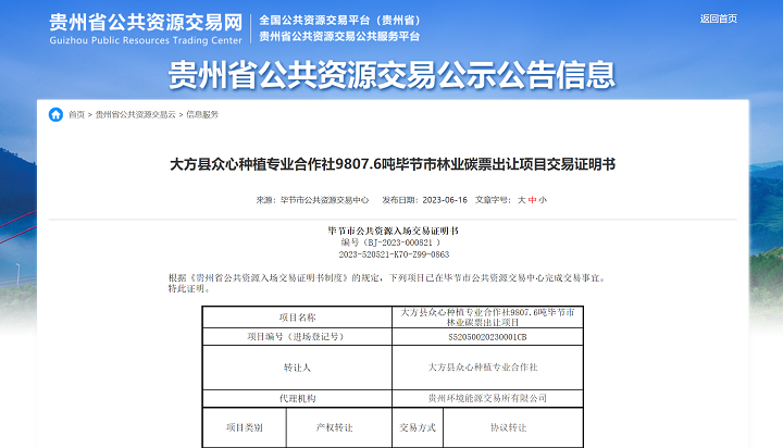 产业添“绿” 国企增“新”——在黔央企、我省国企绘就高质量发展绿色底色