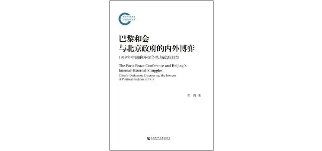 如何理解清末民初的外交史？｜专访唐启华