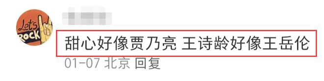 王岳伦咖啡厅被偶遇，打扮时髦又胖了，王诗龄越来越像爸爸！