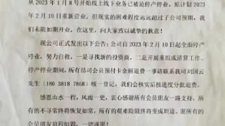 深圳知名蛋糕连锁品牌“昂司蛋糕”突然关门