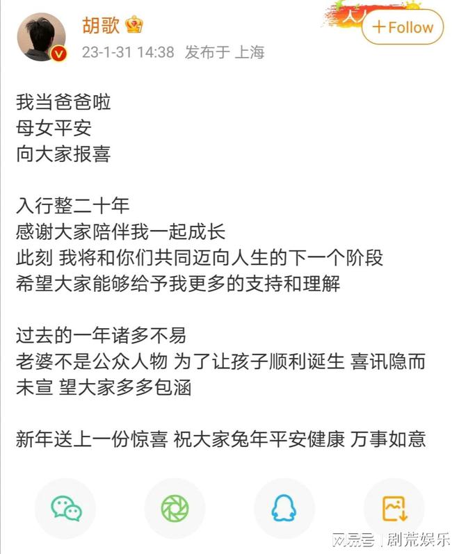 胡歌自发宣布喜讯，唐人影视表示绝无此事