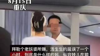 孩子哭闹闯头等舱，母亲问头等舱空位为何不能坐，飞机延误1小时