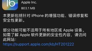 苹果火速提供iOS 16/15更新：安全漏洞太多