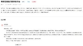 网友建议安徽推行随手拍平台 官方回复：5月1日起试运行