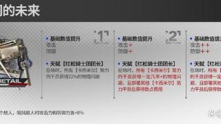 明日方舟：焰尾第二模组看着还挺强 配合砺可以实现电表倒转