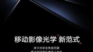 8月份小米重磅产品解析，折叠屏、直屏、MIUI全都有