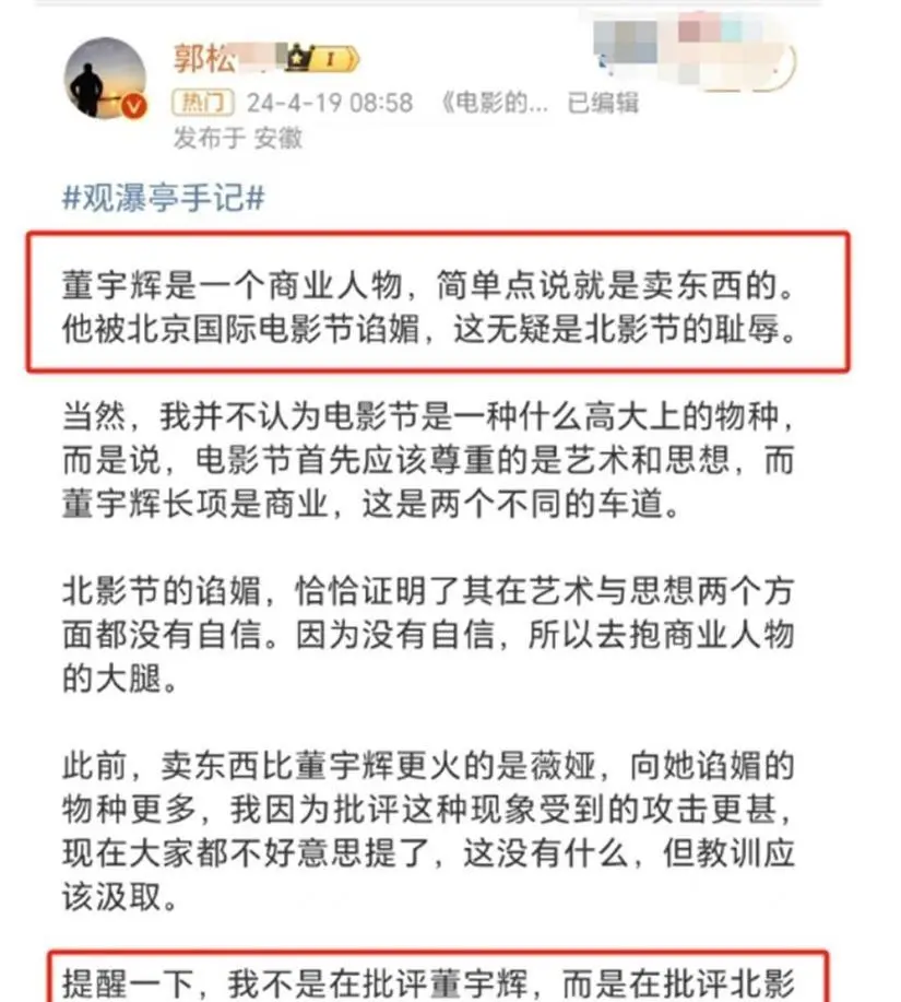 别乐，今天发泄在俞敏洪身上的批评，迟早会降临到董宇辉头上