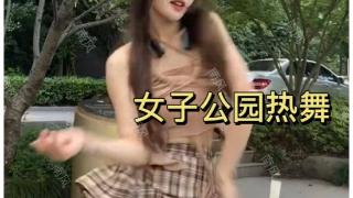 女子公园直播跳舞，引两位大爷围观拍摄，“老少皆不羞”