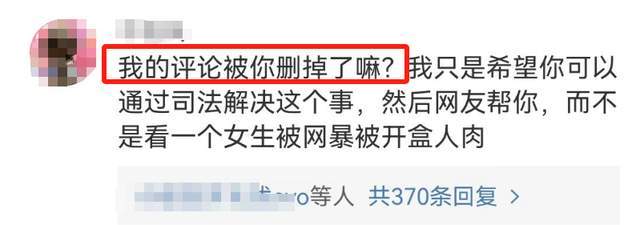 胖猫事件舆情升级！亲姐全网求证据被疑煽动舆论，多位网友被删