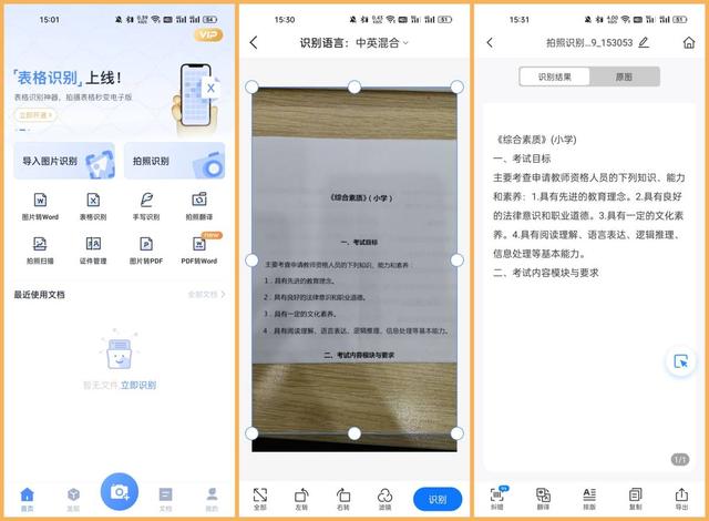 4款不为人知的黑科技app，玩机更精彩