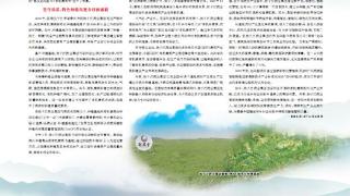扬子江药业集团  推动乡村产业高质量发展  助力乡村全面振兴
