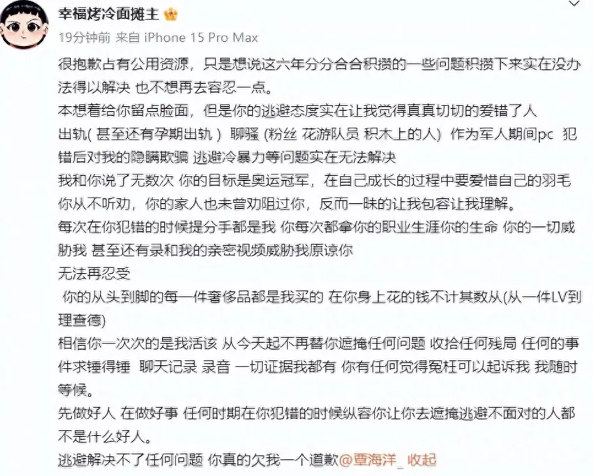 太炸裂！覃海洋回应孕期出轨，曝未婚妻是富婆，和男网红K7很亲密