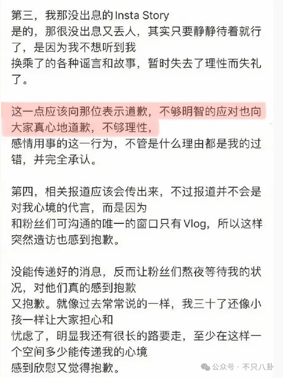 离谱！明明她才是受害者，为什么还要道歉？