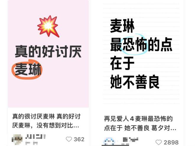 麦琳的爆红，是内娱的无能