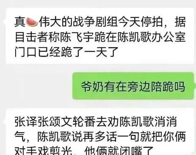 床照事件后续：女方正在办离婚，陈飞宇被爆在陈凯歌门口跪一天