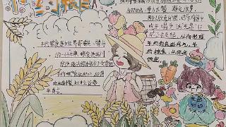 莒南县第四小学暑期开展节能降碳活动