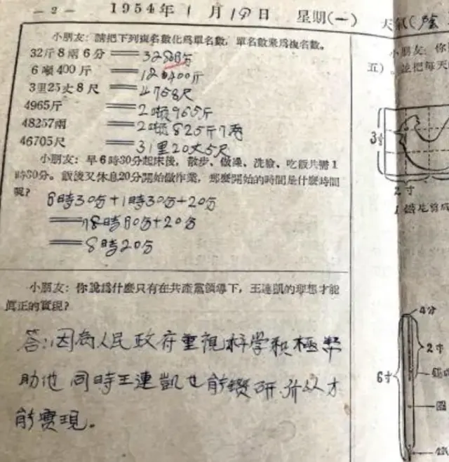 孙女晒奶奶1954年的寒假作业，孙女：涵盖数学、历史等科目，我觉得很新奇