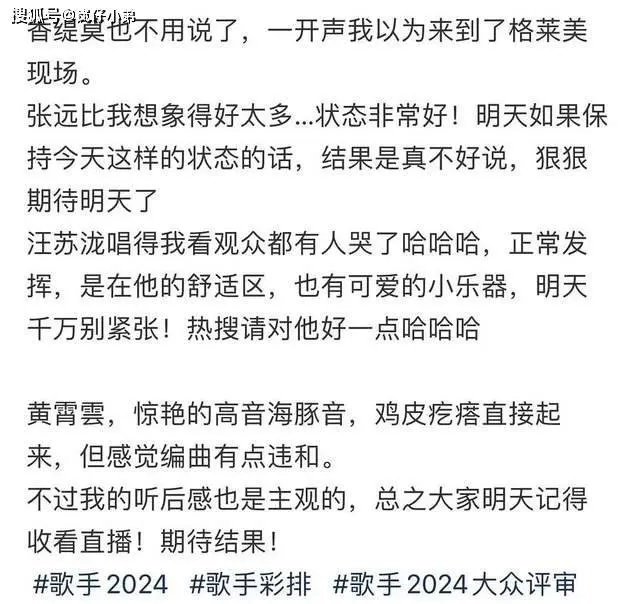 《歌手》第七期彩排内容曝光，串讲人再更换，汪苏泷或将起死回生