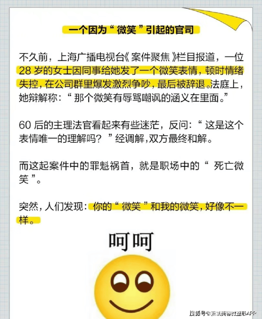 用错一个表情包就被网暴上热搜？事后道歉又是酣畅淋漓的自我感动