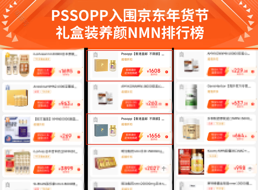 进口PSSOPP焕颜丸，80粒1628元，单粒价同奶茶钱