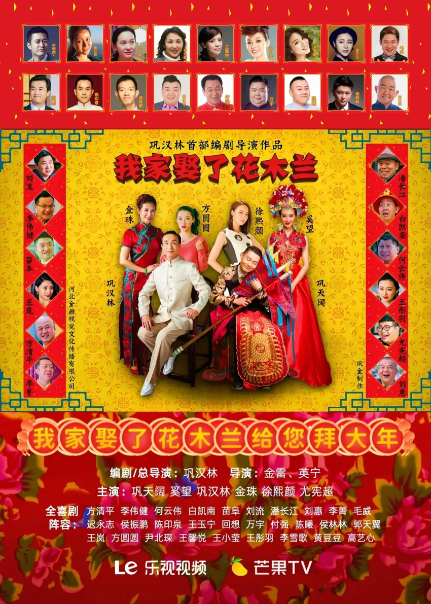 《我家娶了花木兰》五位主演专访，巩天阔：未来不局限于演喜剧