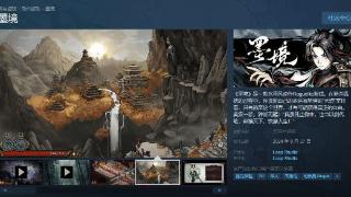 国产肉鸽《墨境》Steam页面无法访问!官方:绝不跑路!