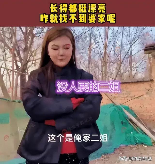 两个姐姐嫁不出去，弟弟着急：她们不结婚，我没法收彩礼