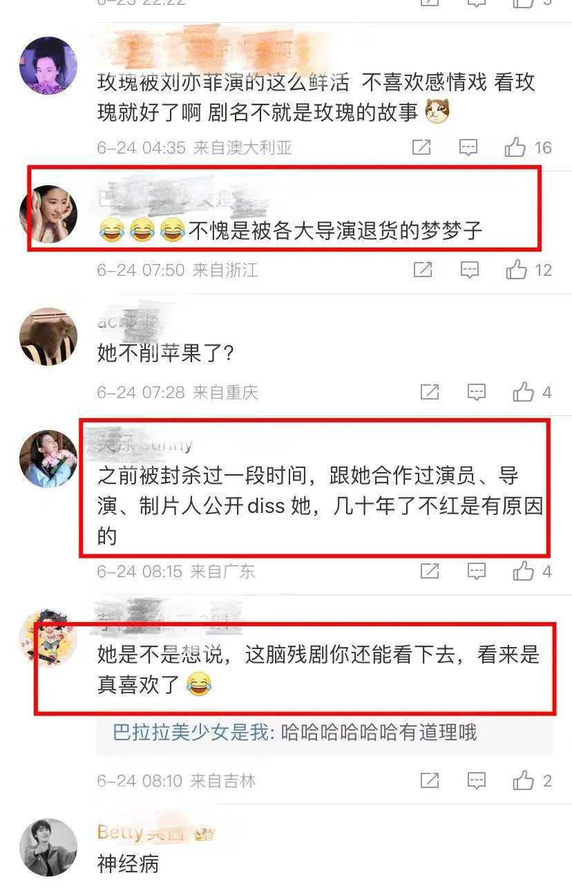 李梦疑认可网友说《墨雨云间》好过《玫瑰的故事》，数据显示恰好相反