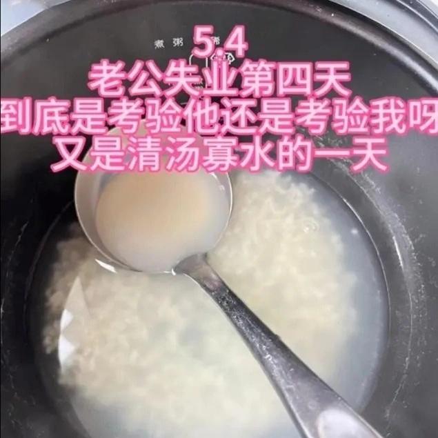 男子才失业4天，晒出妻子做的菜，感叹：家庭地位直线下降了