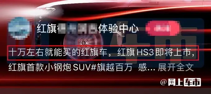 全新红旗hs3配置曝光，预计7月上市