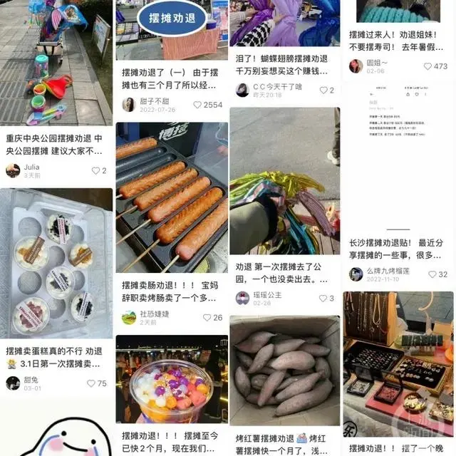 护士兼职摆摊两周赚1万5后全职开店，这届年轻人为何热衷摆摊？