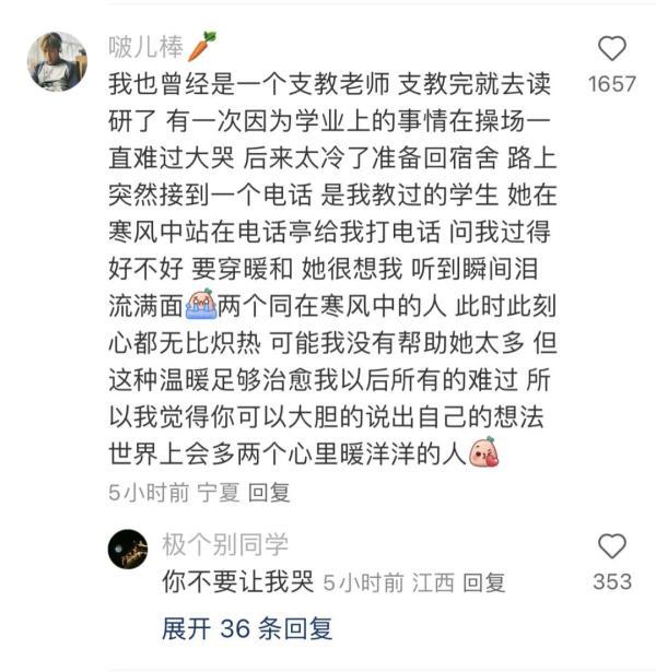 厦门大学官方微信发文了！