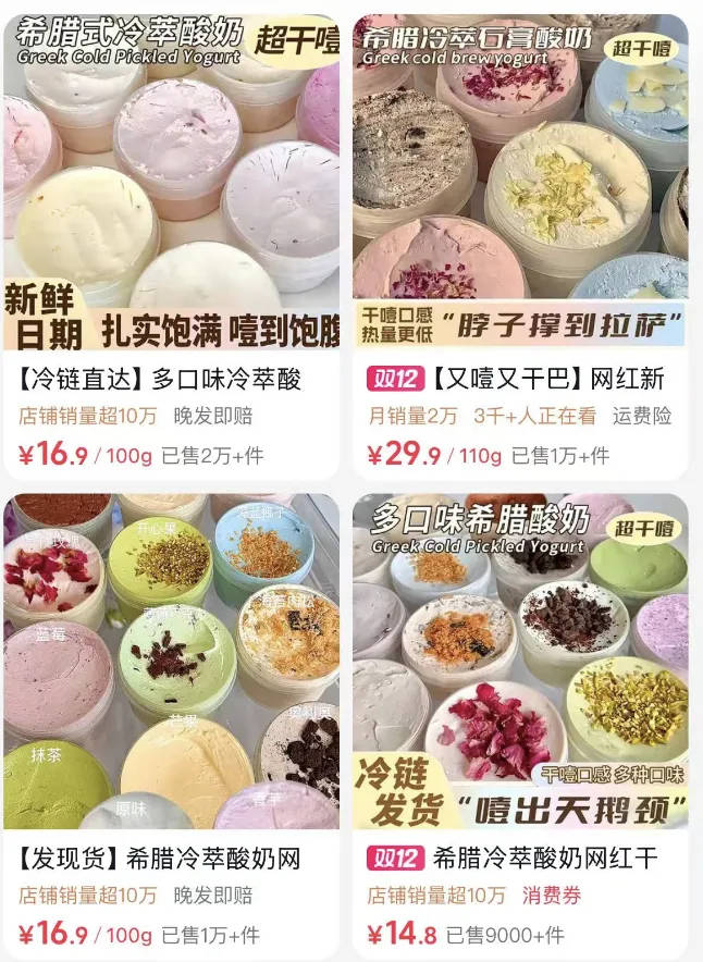 近期爆火！这种“健康食品”有人吃后脖子伸出老远，还有人呕吐不止？