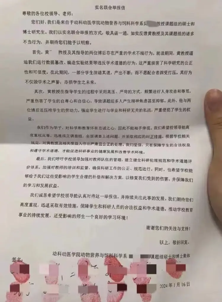 被举报教师曾角逐学校教学最高荣誉，华中农大学生举报导师事件四大疑问待厘清