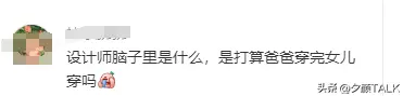 哪来的妖风？从“姨妈裙”到“矮人裤”，越来越看不懂的裙子裤子