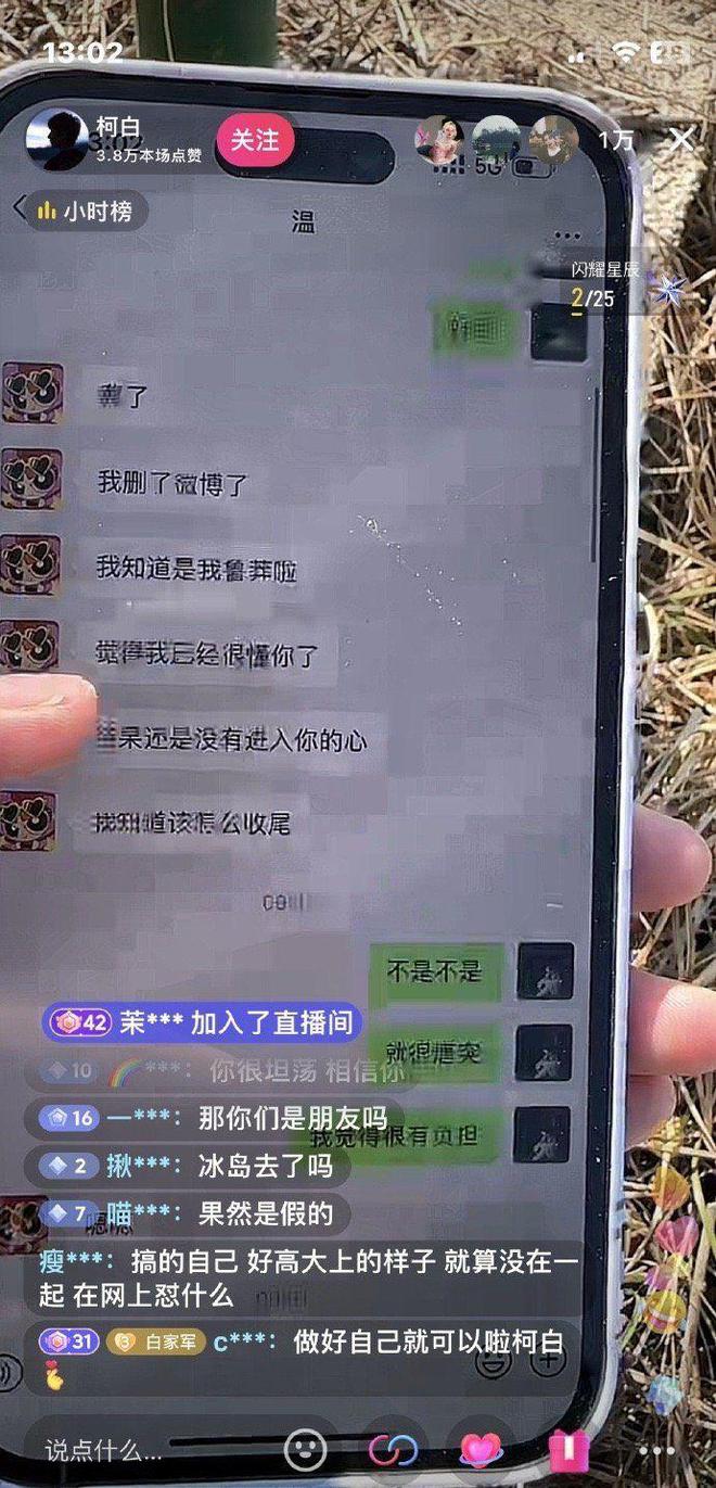 温精灵单方面官宣恋情遭男方嫌弃！聊天记录曝光，没一起就想同居