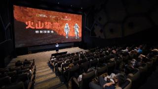 《火山挚恋》上海电影节展映 获赞“让火山变得浪漫无比”