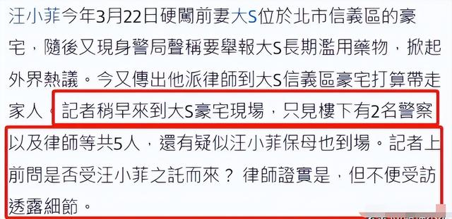 大S拒绝出庭，汪小菲苦等探视权，检方楼下送文件遭拒