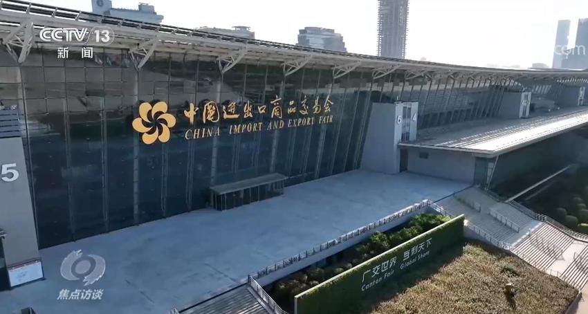 焦点访谈：强信心 谋发展 推进高水平对外开放