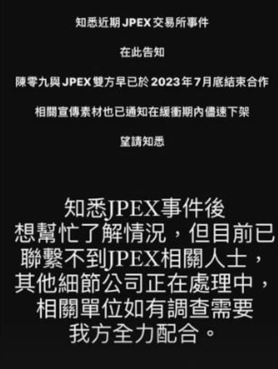 港台版“孤注一掷”：涉案高达10亿，艺人网红协助调查