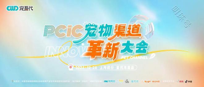 四场Battle,10场干货主题分享!首届PCIC大会议程大