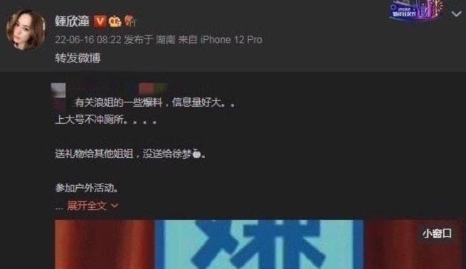 赵樱子的“尬摔”是怎么回事？