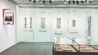 马识途书法展开展