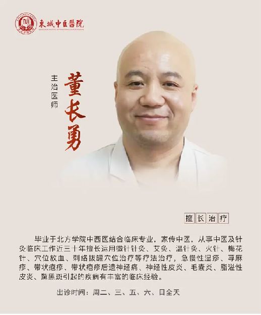 东城中医医院皮肤科：头等大事，拯救脱发