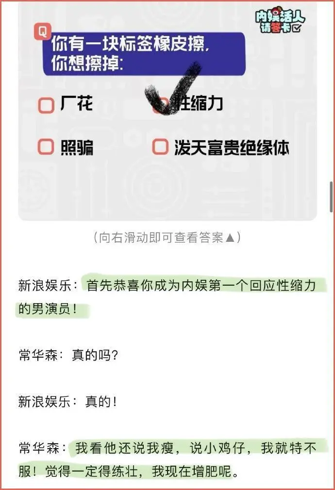 担了208的骂名，却没获得同等尊重，糊咖艺人被贴脸开大让人心酸