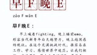 心灵驿站|早F晚E 确诊“胡歌”后怎么办