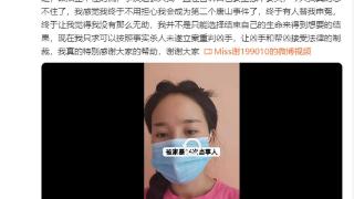 2年被家暴16次疑当事女子发声：终于有人替我申冤